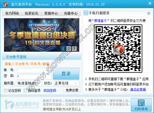 起凡三国争霸官网下载?新三国争霸成就?起凡三国争霸win10?起凡游对战平台(起凡三国争霸官网版)下载 V2.