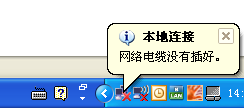 网络电缆没有插好_网络线缆没有插好_本地网络电缆没有插好
