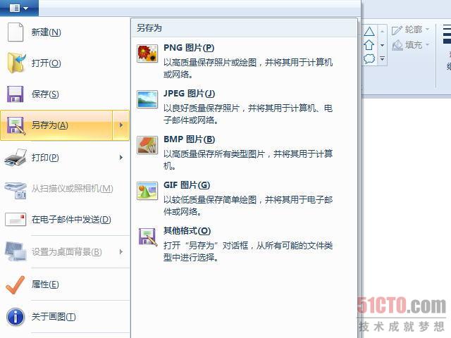 windows画图板?电脑画图教程?windows 8画图板?Windows 7新功能深入体验：画图板