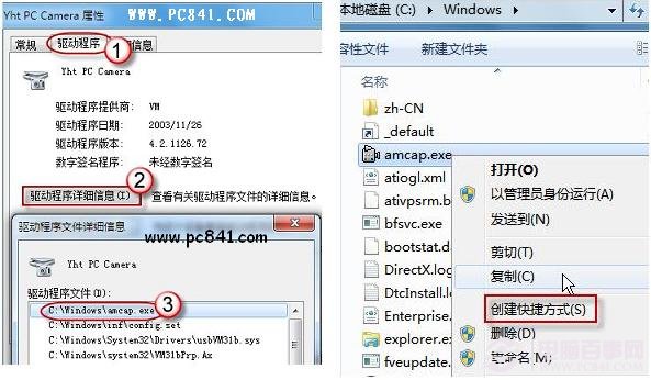 windows7系统创建快捷方式的方法