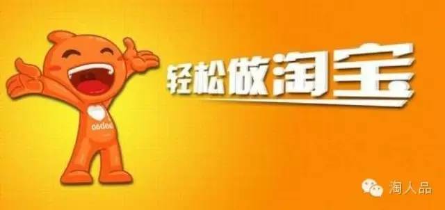 淘人品_淘人品网址_淘宝直通车助手