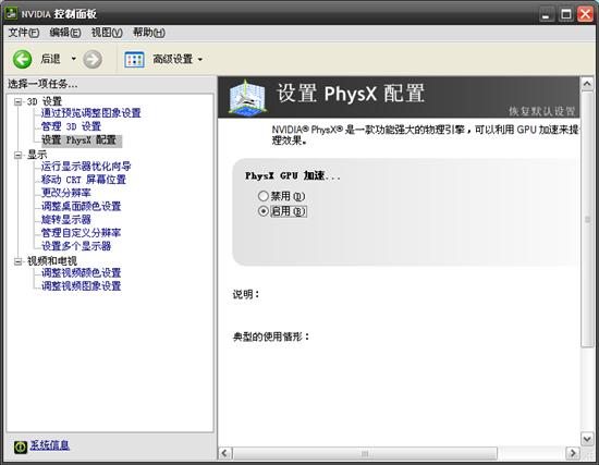 驱动精灵2009 B1发布 完全更新功能开放