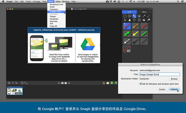 snagit捕获?snagit 设置快捷键?Snagit for mac