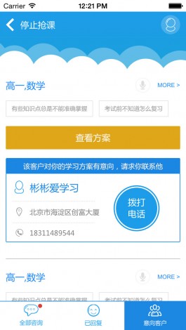 抢课神器_抢课技巧_什么软件抢课