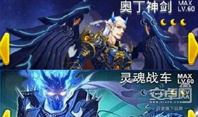 全民飞机大战灵魂战车?全民飞机大战最好飞机?全民飞机大战套装排名?全民飞机大战奥丁神剑和灵魂战车哪个好？