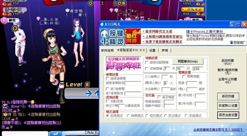 qq炫舞平刷什么意思刷转转是什么意思？