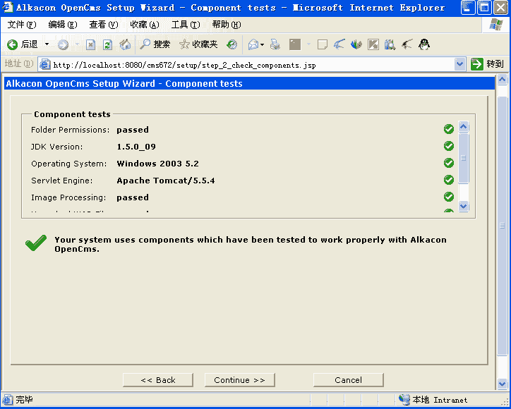 opencms中文网?opencms 自助建站?OpenCms for MySql 安装图解