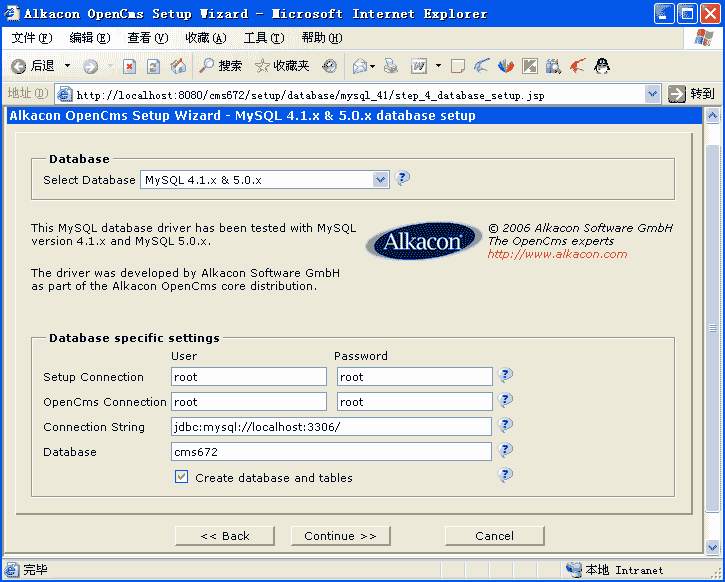 opencms中文网?opencms 自助建站?OpenCms for MySql 安装图解