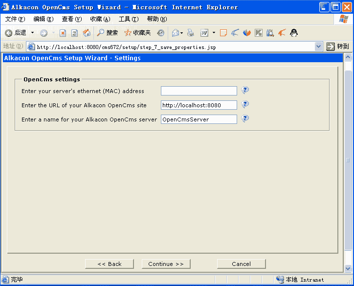 opencms中文网?opencms 自助建站?OpenCms for MySql 安装图解