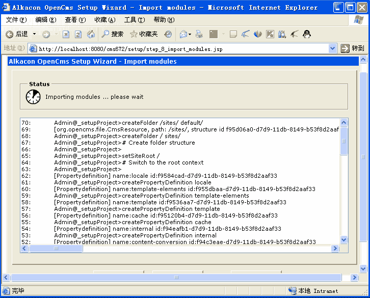 opencms中文网?opencms 自助建站?OpenCms for MySql 安装图解