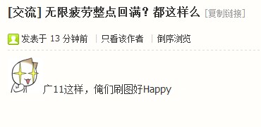 部分大区现惊天BUG 无限疲劳无限绝望