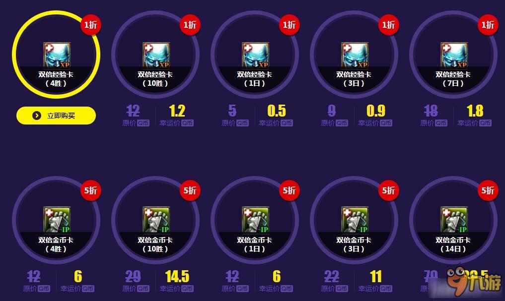 《LOL》2016年6月幸运召唤师 抽一折皮肤活动