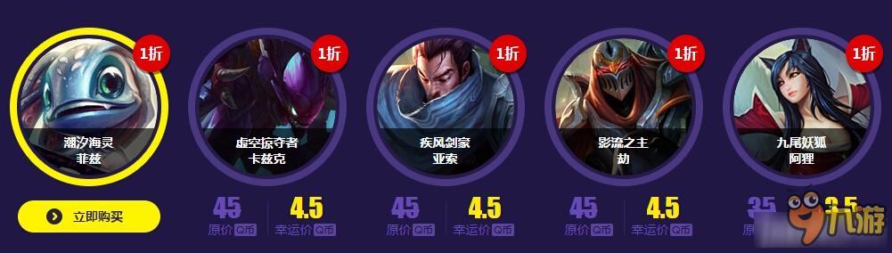《LOL》2016年6月幸运召唤师 抽一折皮肤活动