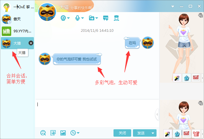 多玩歪歪语音下载?歪歪?歪歪官方下载5.2.2?YY(歪歪)语音下载