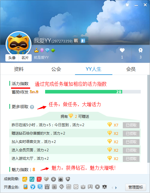 多玩歪歪语音下载?歪歪?歪歪官方下载5.2.2?YY(歪歪)语音下载