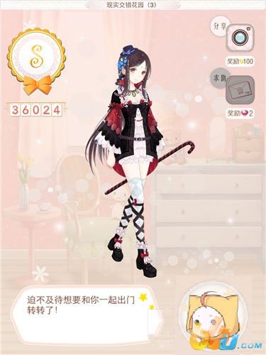 现实交错花园3