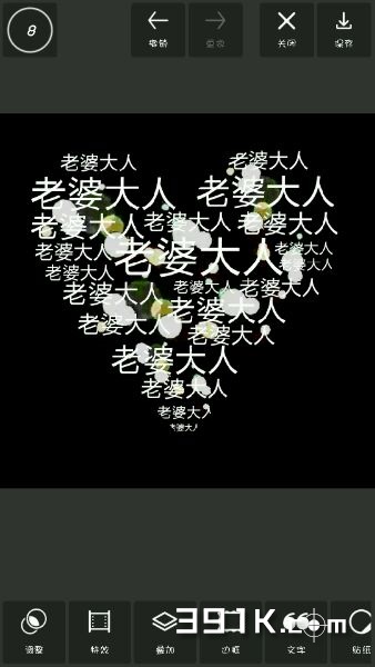 怎么删除鲜柚桌面?鲜柚桌面怎么下载?鲜柚桌面怎么制作心形_鲜柚桌面心形如何弄 爱心字体大小怎么改?