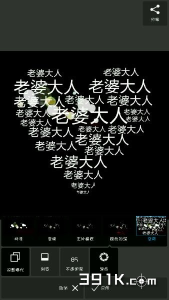怎么删除鲜柚桌面?鲜柚桌面怎么下载?鲜柚桌面怎么制作心形_鲜柚桌面心形如何弄 爱心字体大小怎么改?
