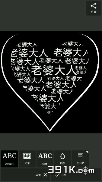 怎么删除鲜柚桌面?鲜柚桌面怎么下载?鲜柚桌面怎么制作心形_鲜柚桌面心形如何弄 爱心字体大小怎么改?