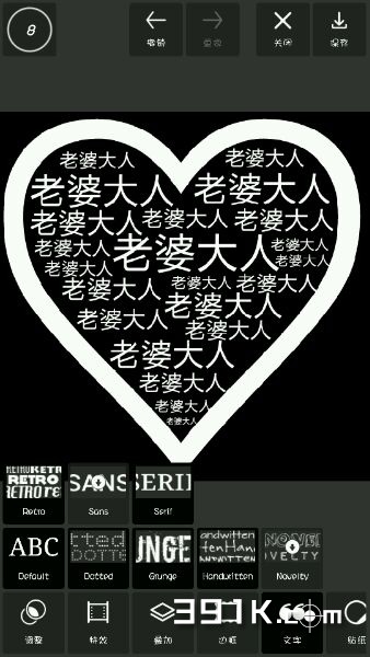 怎么删除鲜柚桌面?鲜柚桌面怎么下载?鲜柚桌面怎么制作心形_鲜柚桌面心形如何弄 爱心字体大小怎么改?