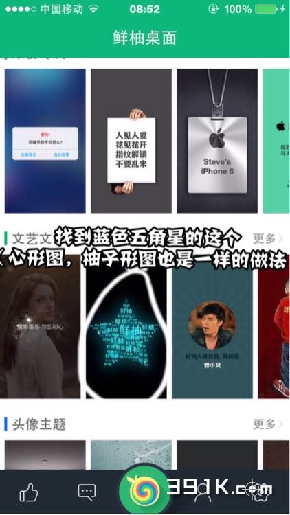 怎么删除鲜柚桌面?鲜柚桌面怎么下载?鲜柚桌面怎么制作心形_鲜柚桌面心形如何弄 爱心字体大小怎么改?