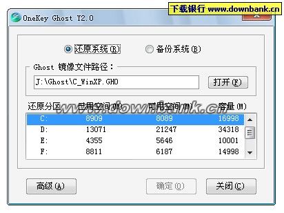 雨林木风onekey?one key下载?OneKey一键还原系统(onekey.exe)下载 V8.1.1.930 绿