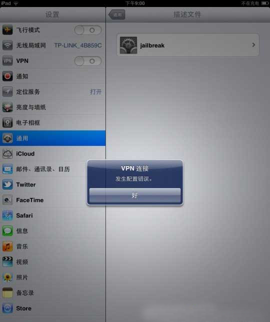 iPhone4s iOS 5.0/5.0.1 完美越狱教程 