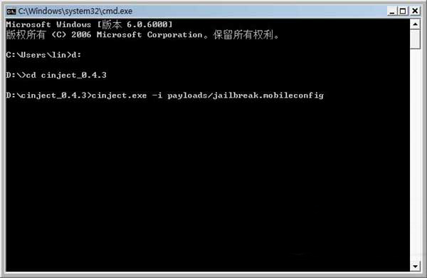 iPhone4s iOS 5.0/5.0.1 完美越狱教程 