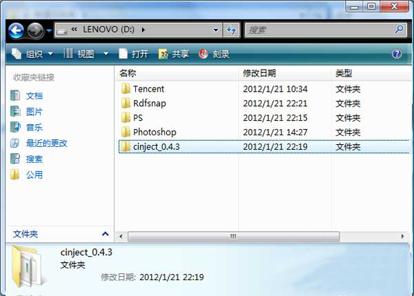 iPhone4s iOS 5.0/5.0.1 完美越狱教程 