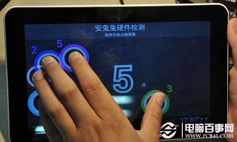 安兔兔多点屏幕触控测试