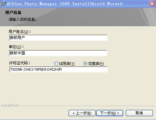 acdsee 2009 许可证代码_acdsee pro5许可证密钥_求acdsee5.0.1许可证号