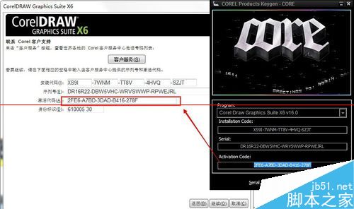 coreldraw x6 序列号?coreldraw x6安装教程?coreldrawx6卸载在哪?CorelDRAW
