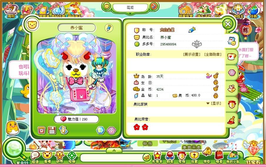 奥比岛怎么刷奥币_奥比岛免费刷绝版_奥比岛手机版