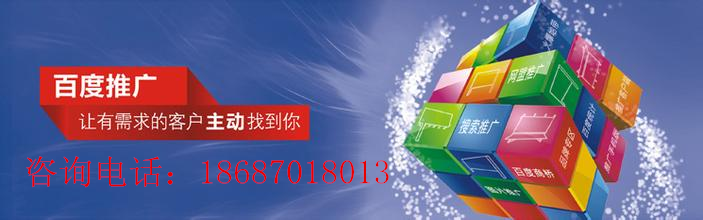 百度推广_百度推广一年多少钱_百度推广登陆