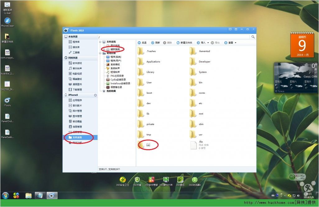 苹果ios6.1.x越狱后金山快捷开关设置修改图文教程[多图]图片1
