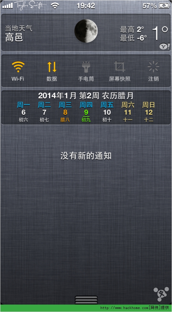 苹果ios6.1.x越狱后金山快捷开关设置修改图文教程[多图]图片3