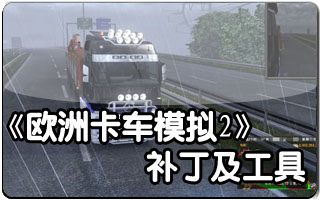 欧洲卡车模拟2奥迪s4mod(支持1.8.2.5)