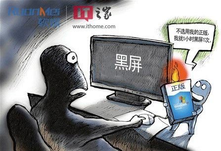 微软:中国反盗版,难!