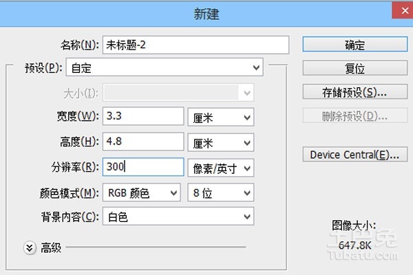 2寸照尺寸