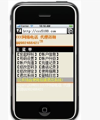 x8改号软件__