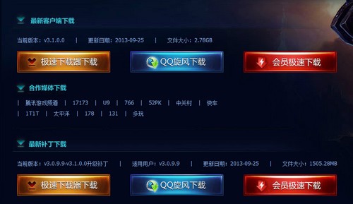 lol未知错误?未知的错误发生了?英雄联盟服务无法连接?lol登陆错误 因为未知原因登陆失败怎么办