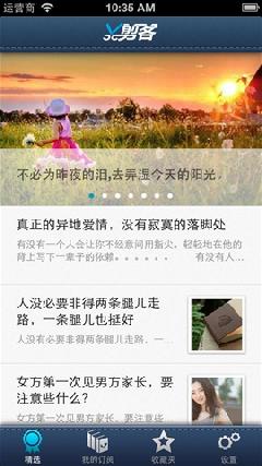 金华箭客?间客?剪客手机版下载