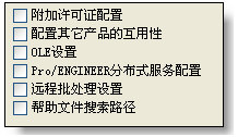 proe4.0安装方法?proe5.0安装方法?nx7.5安装方法?proe4.0和5.0安装方法教程