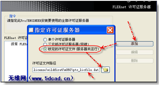 proe4.0安装方法?proe5.0安装方法?nx7.5安装方法?proe4.0和5.0安装方法教程