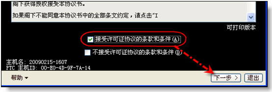 proe4.0安装方法?proe5.0安装方法?nx7.5安装方法?proe4.0和5.0安装方法教程