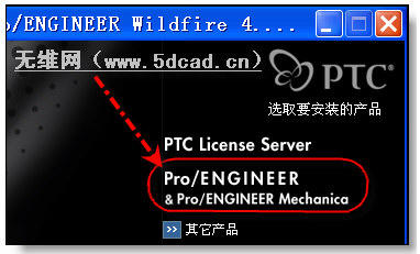 proe4.0安装方法?proe5.0安装方法?nx7.5安装方法?proe4.0和5.0安装方法教程
