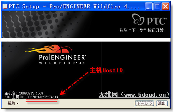 proe4.0安装方法?proe5.0安装方法?nx7.5安装方法?proe4.0和5.0安装方法教程