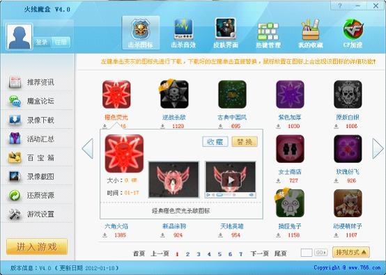 cf766火线魔盒?cf免费刷cf点?cf火线魔盒有什么用?火线魔盒最新版下载