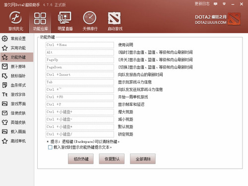 u9超级助手_u9守望_魔兽助手怎样改建