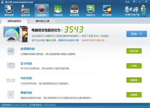 联想V580打造属于你的发烧游戏笔记本